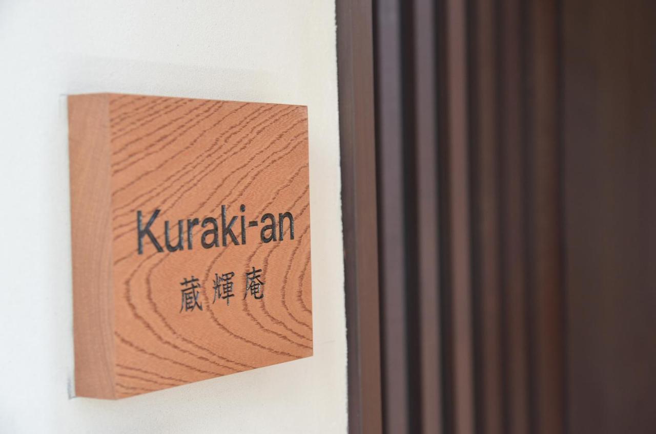 Kuraki-An Villa Kyoto Eksteriør bilde